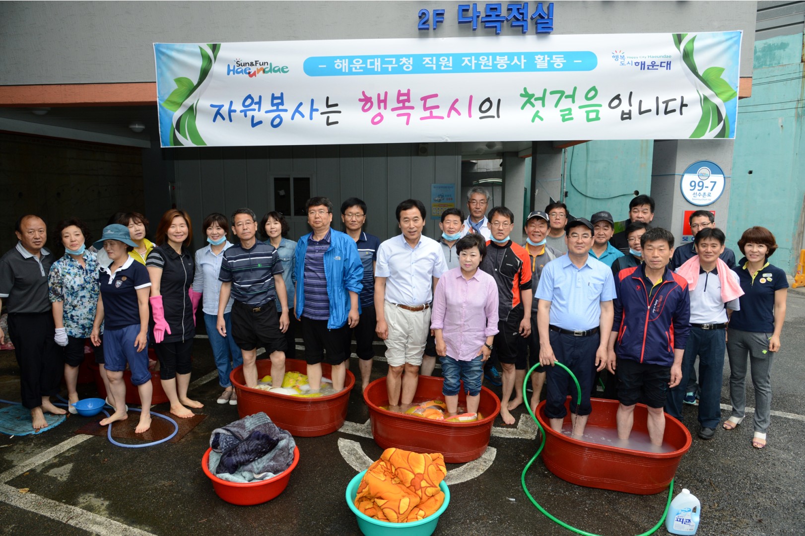 해운대구 직원 자원봉사 2
