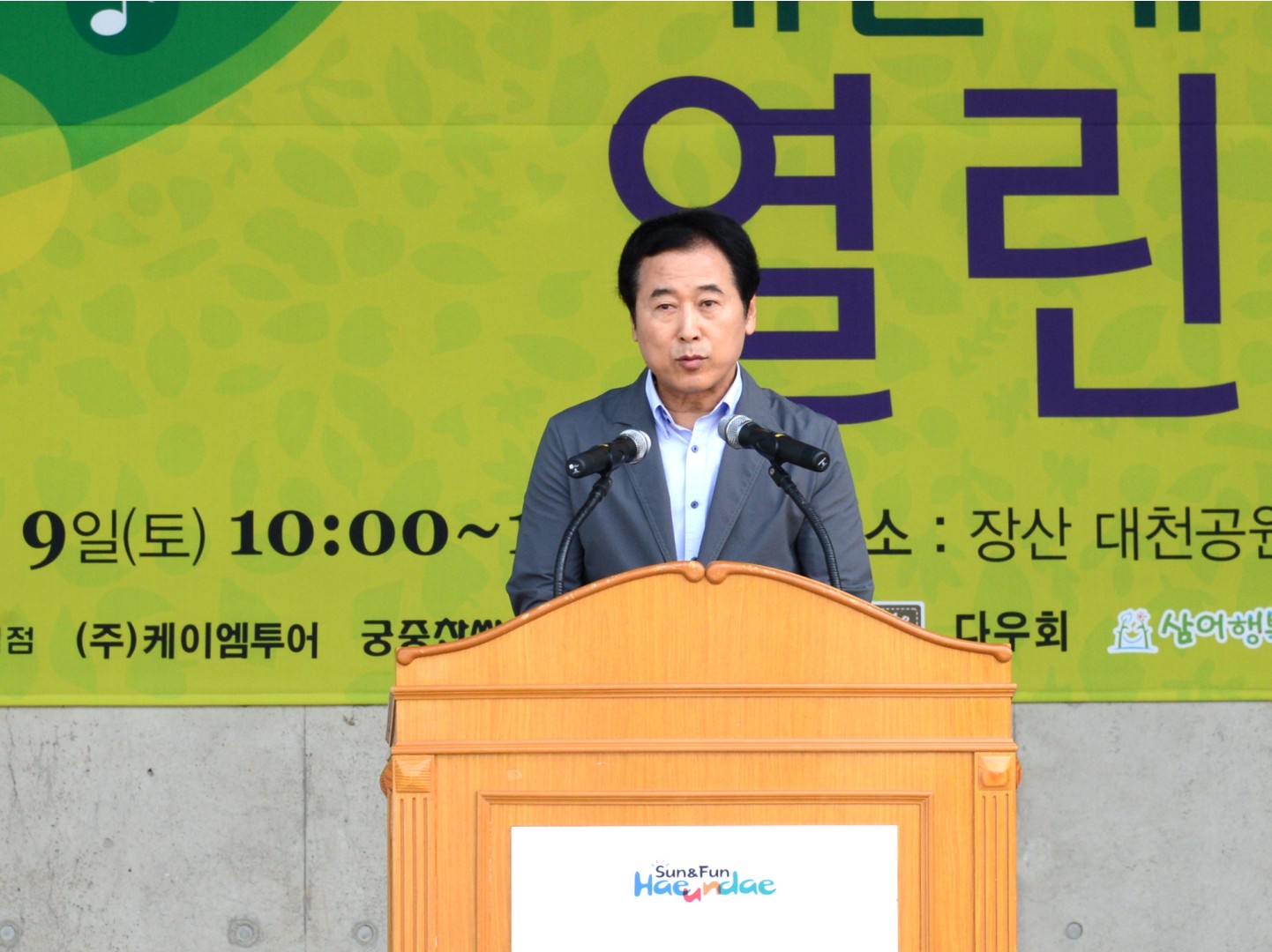 해운대구 자원봉사 열린 한마당 3