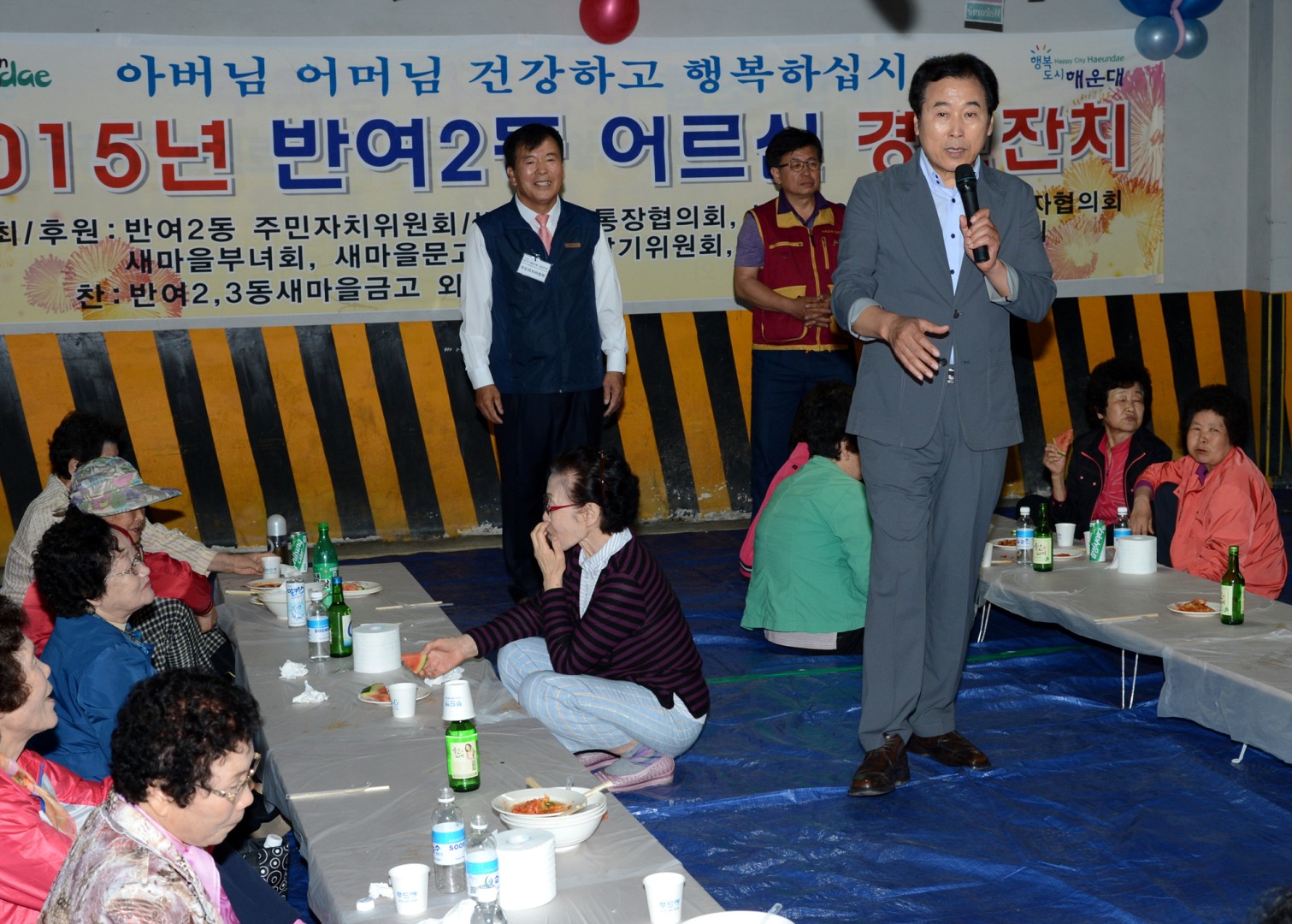 반여 2동 경노잔치 4