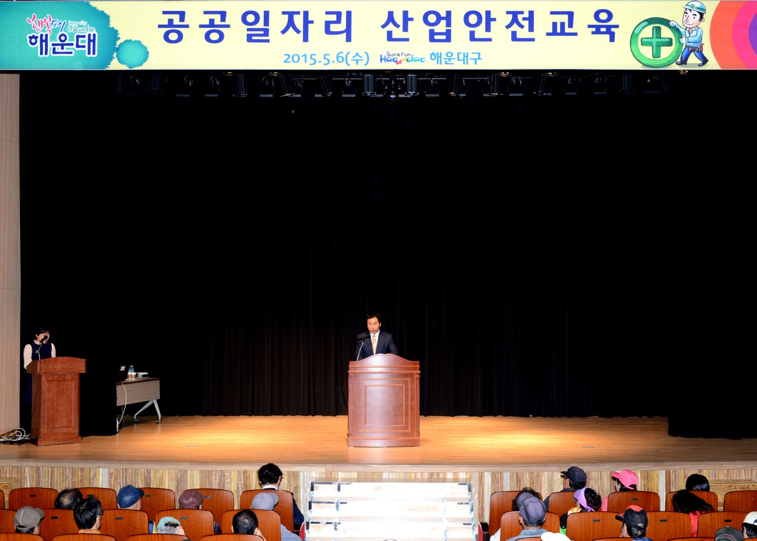 사업안전보건교육 1