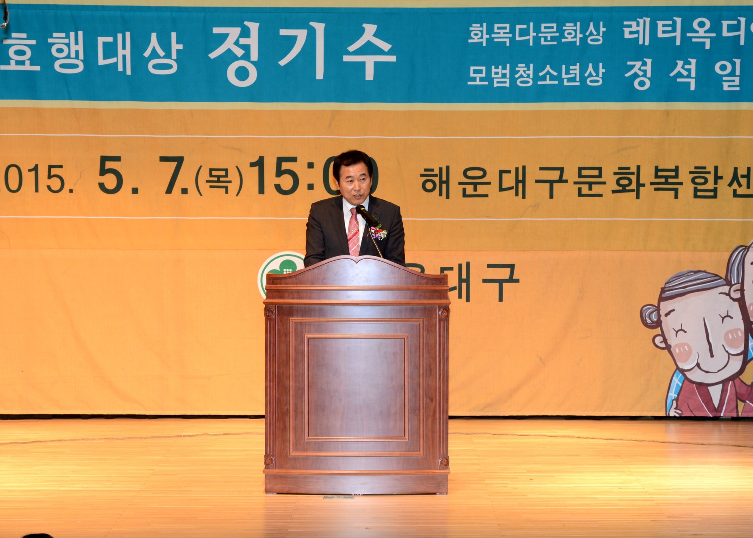 효행대상 시상식 10