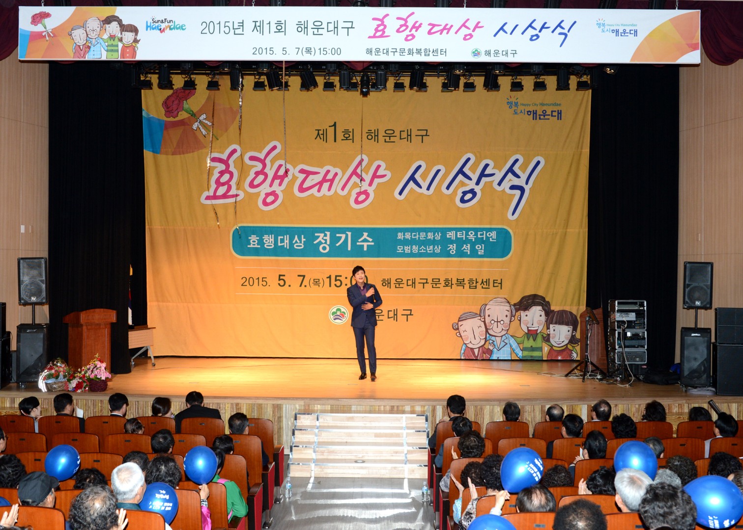 효행대상 시상식 13