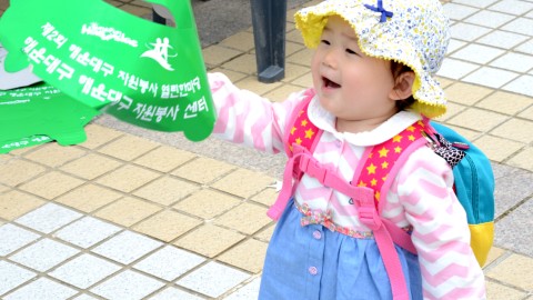 해운대구 자원봉사 열린 한마당