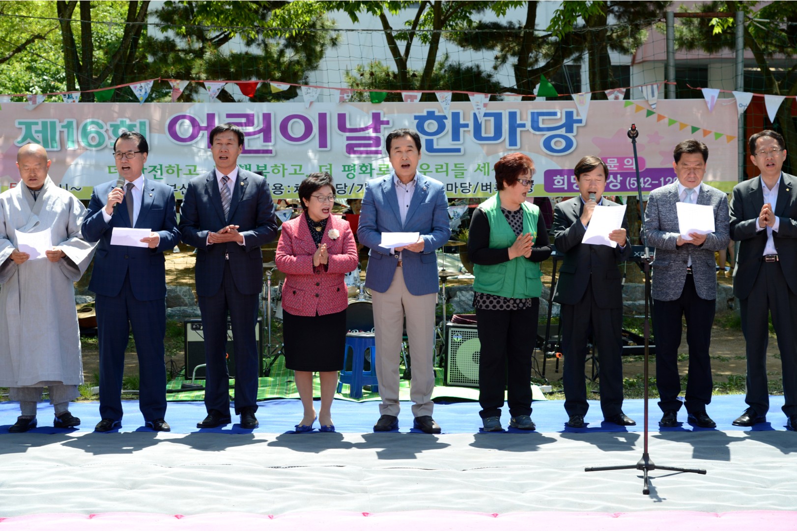 반송 어린이날 행사 2