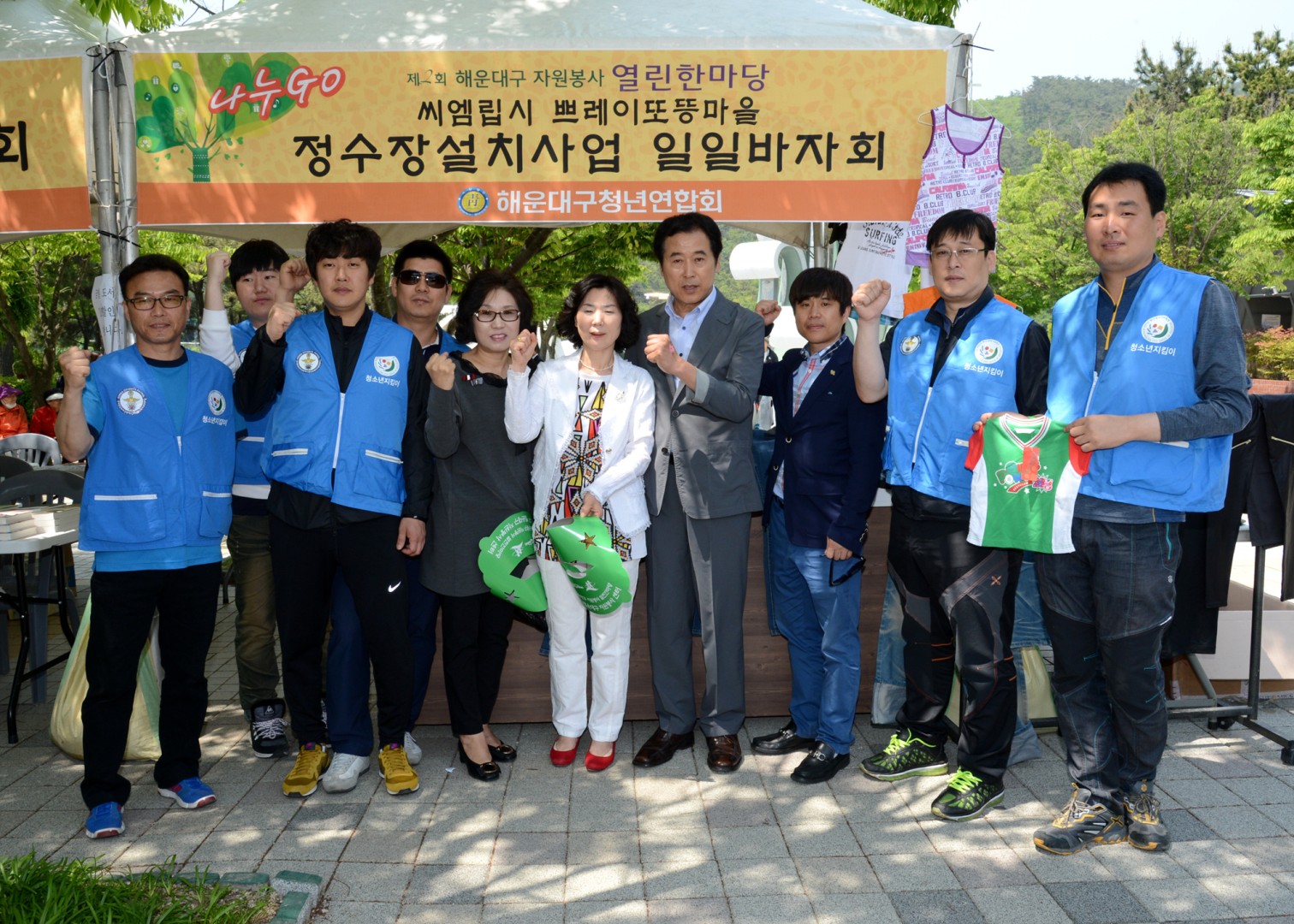 해운대구 자원봉사 열린 한마당 12