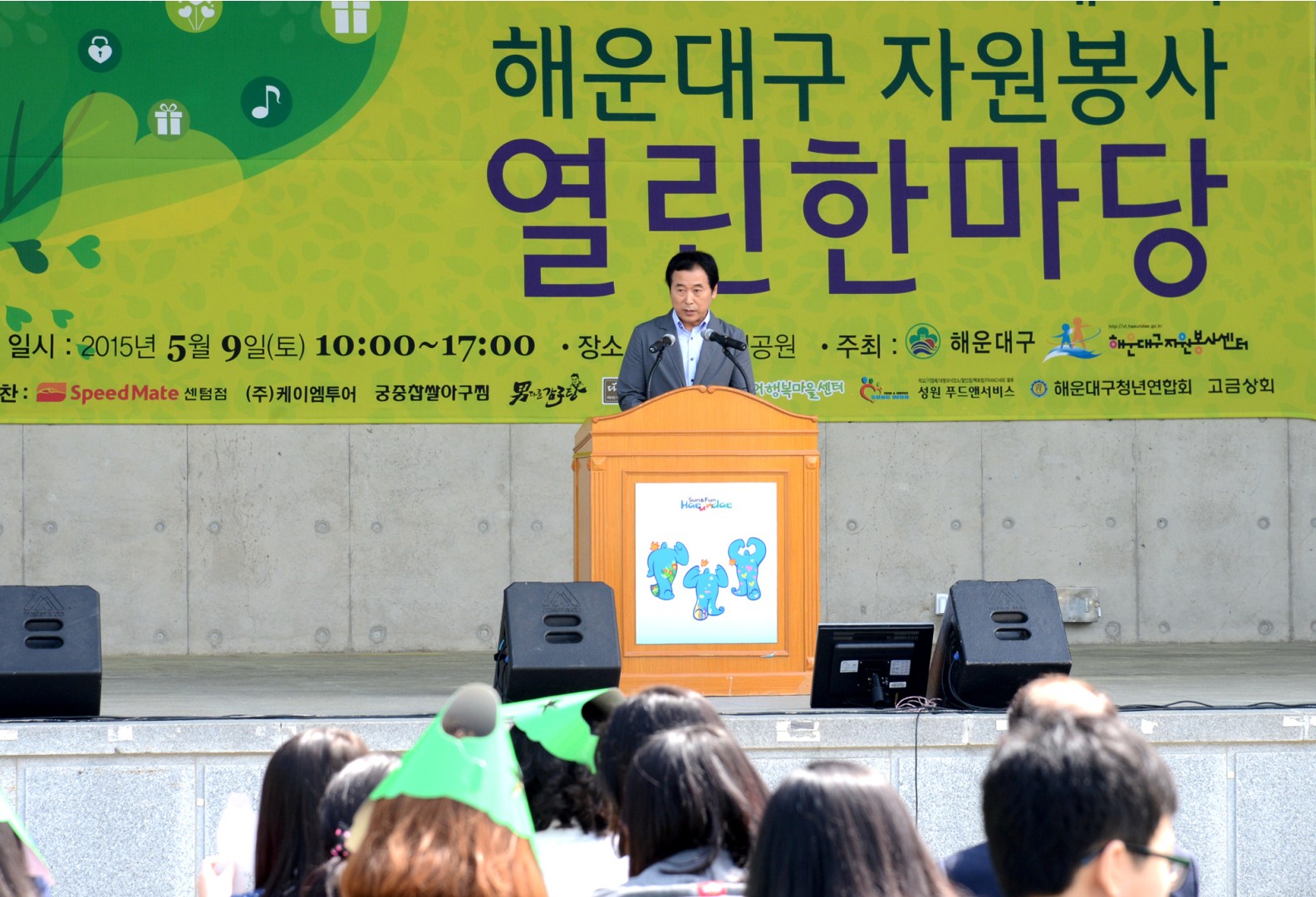 해운대구 자원봉사 열린 한마당 4