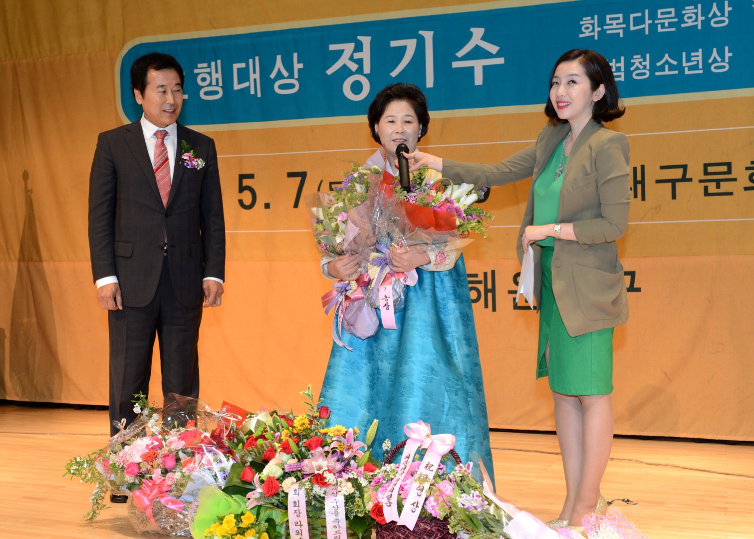 효행대상 시상식 5