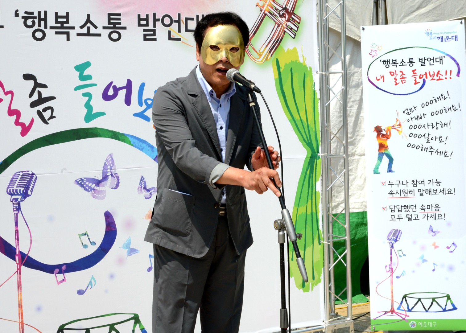 해운대구 자원봉사 열린 한마당 9