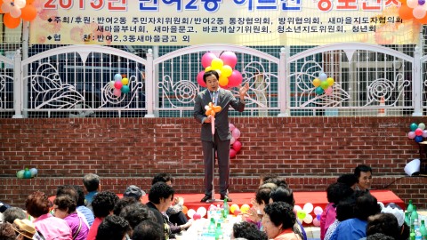 반여 2동 경노잔치