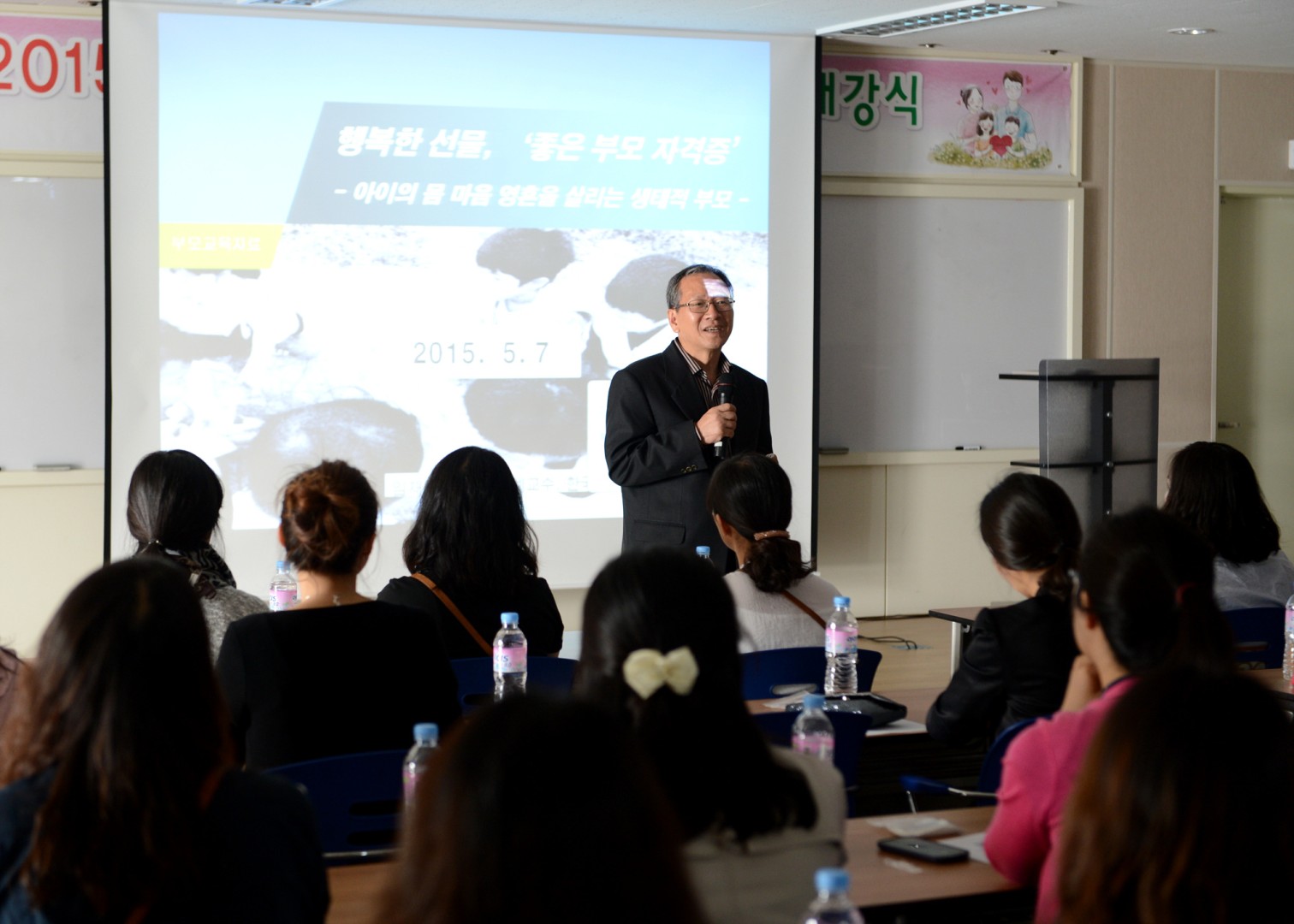 좋은부모 자격증반 개강식 6