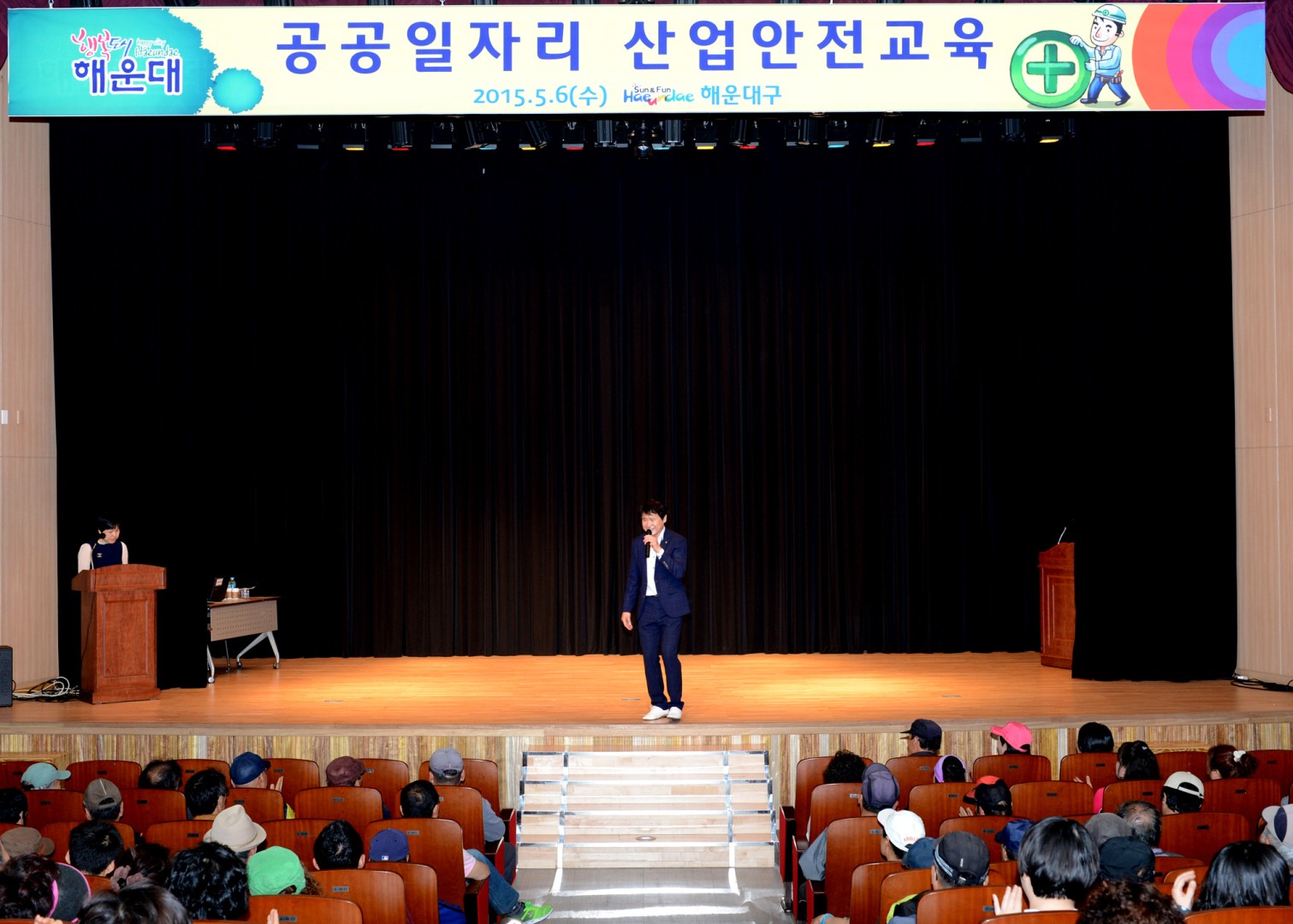 사업안전보건교육 6