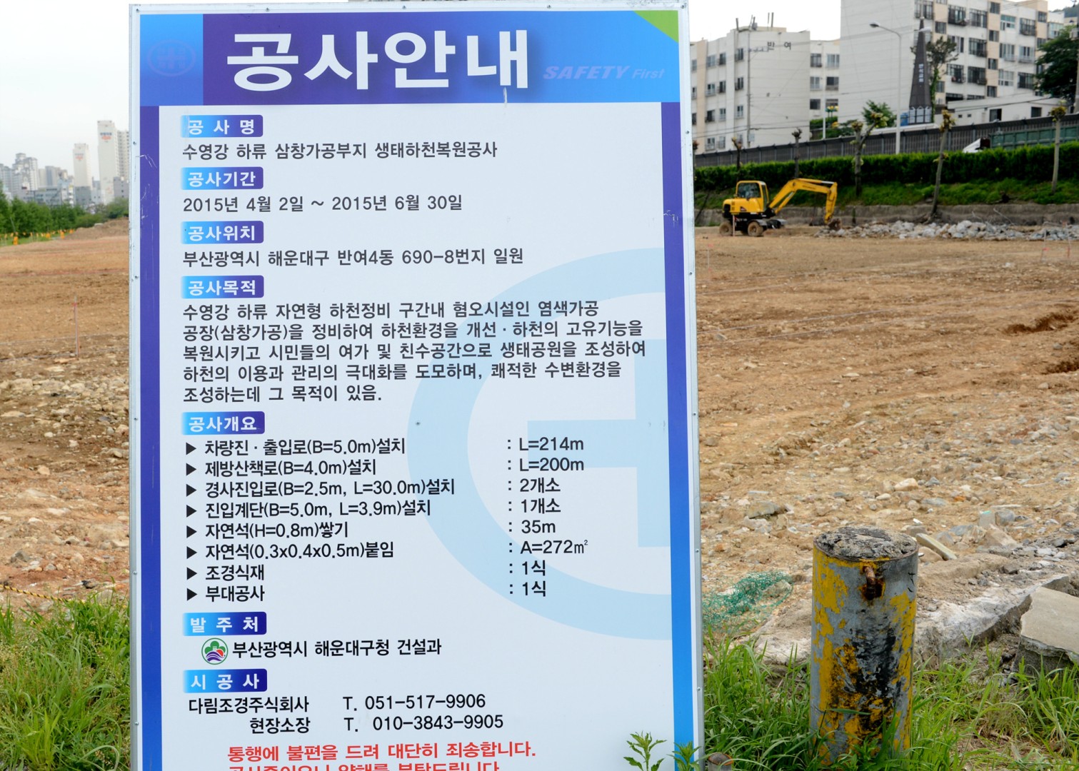 구청장 현장행정 14