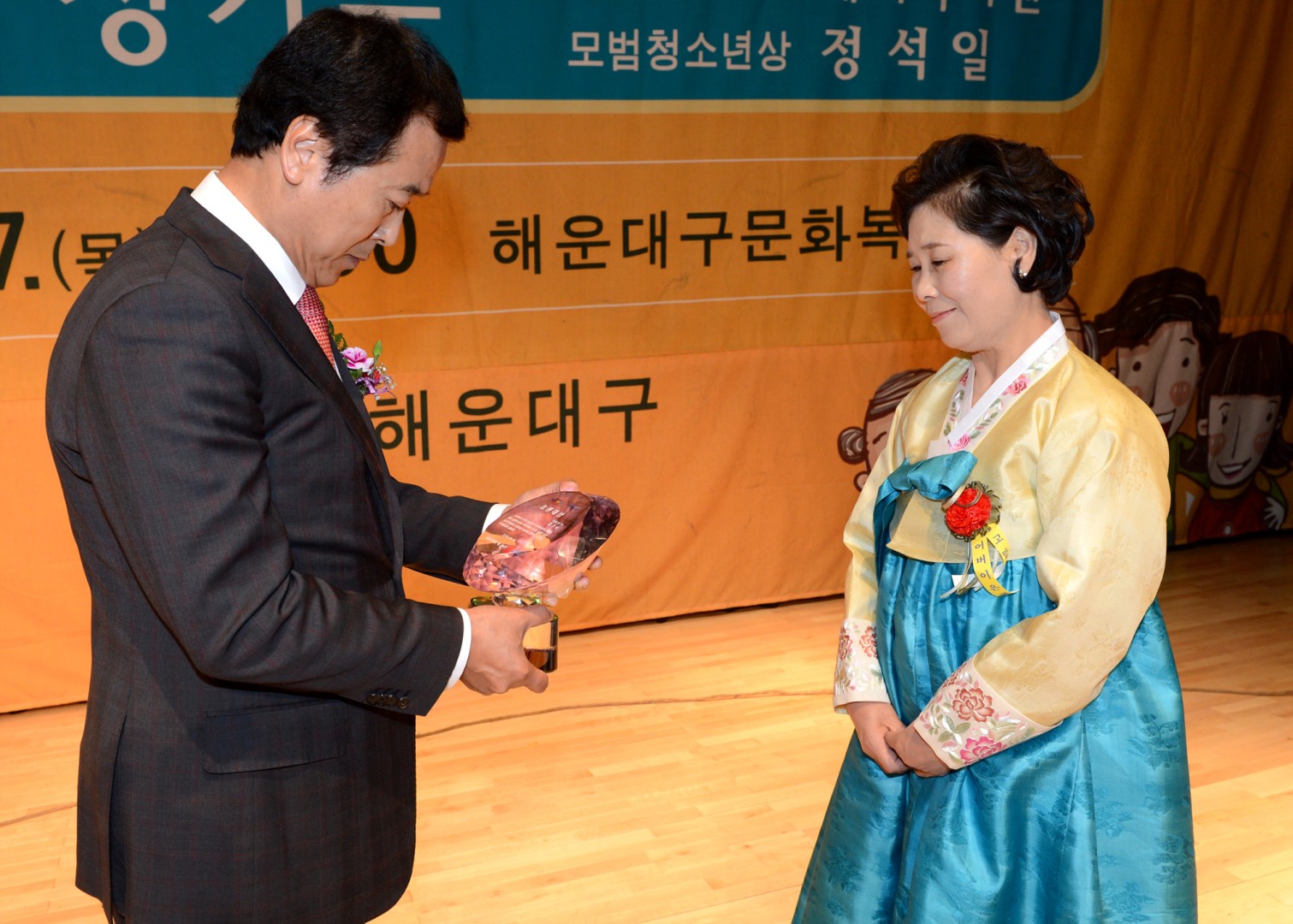 효행대상 시상식 1