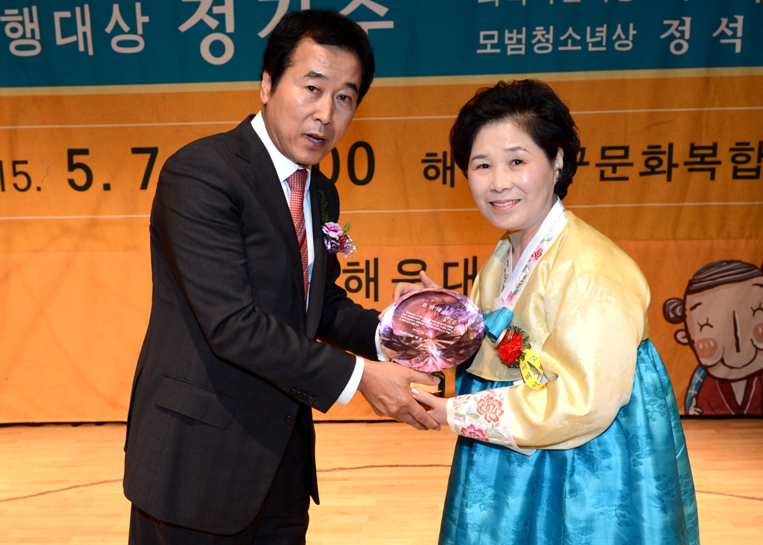 효행대상 시상식 2