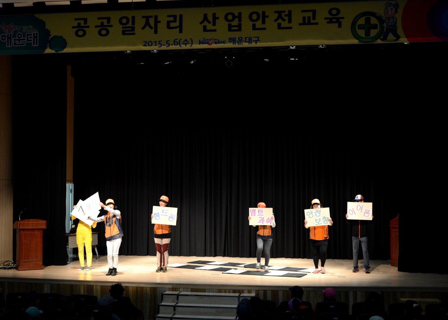 사업안전보건교육 5