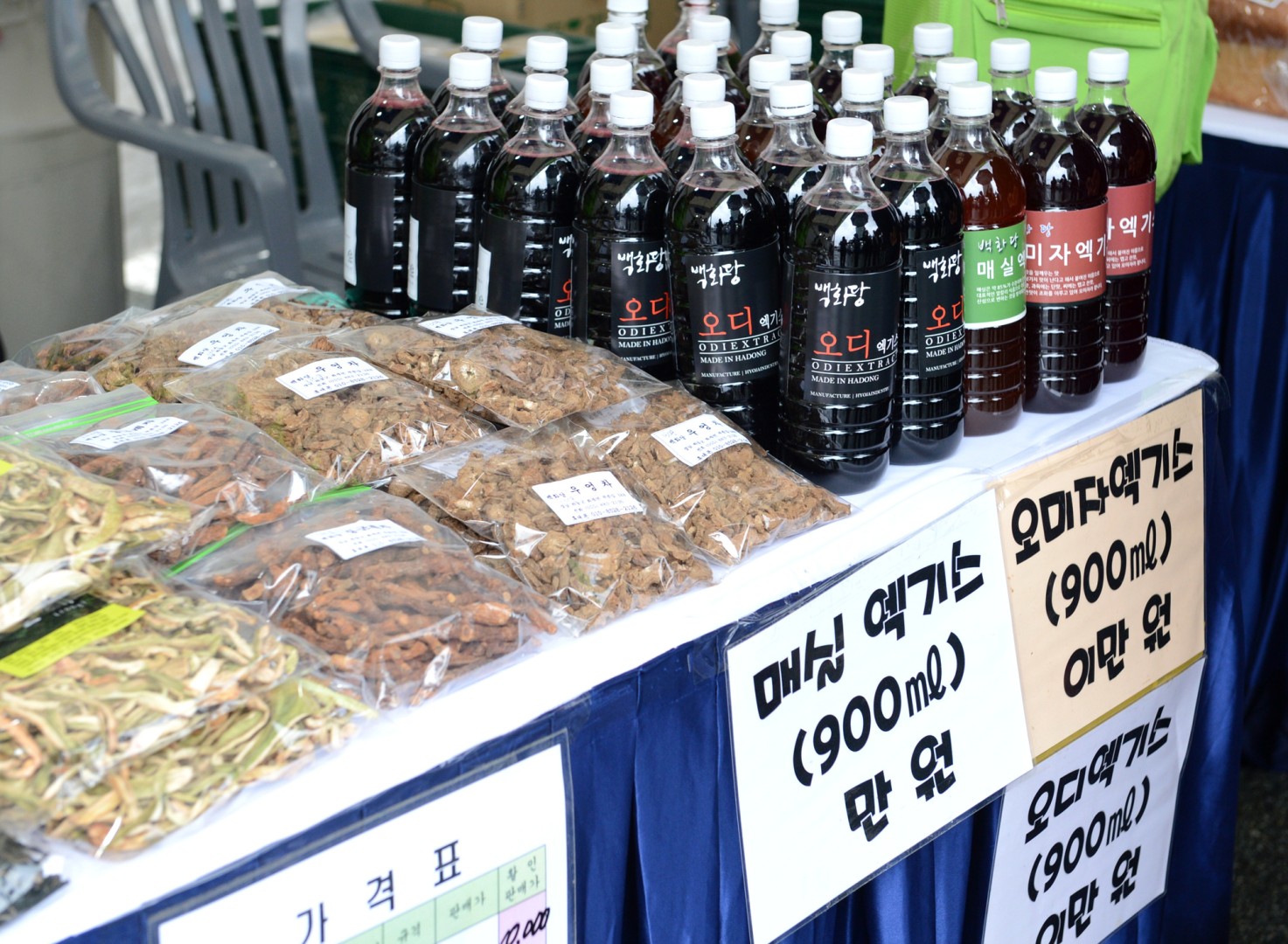 하동군 직거래장터 9