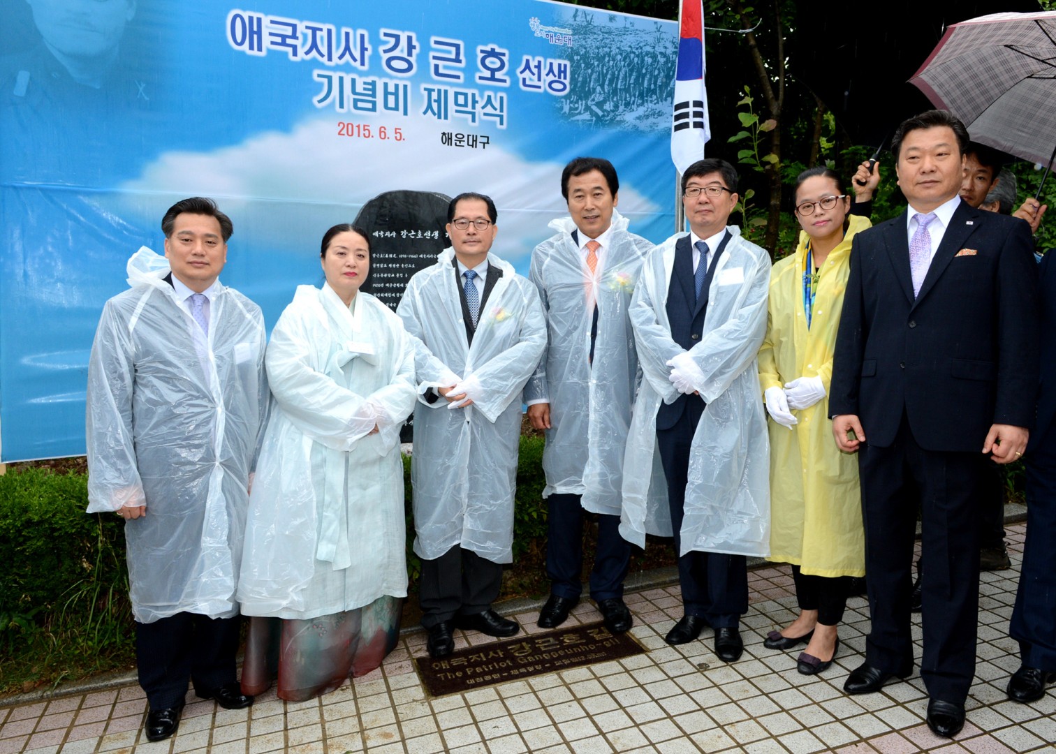 애국지사 강근호명예도로 준공식 1