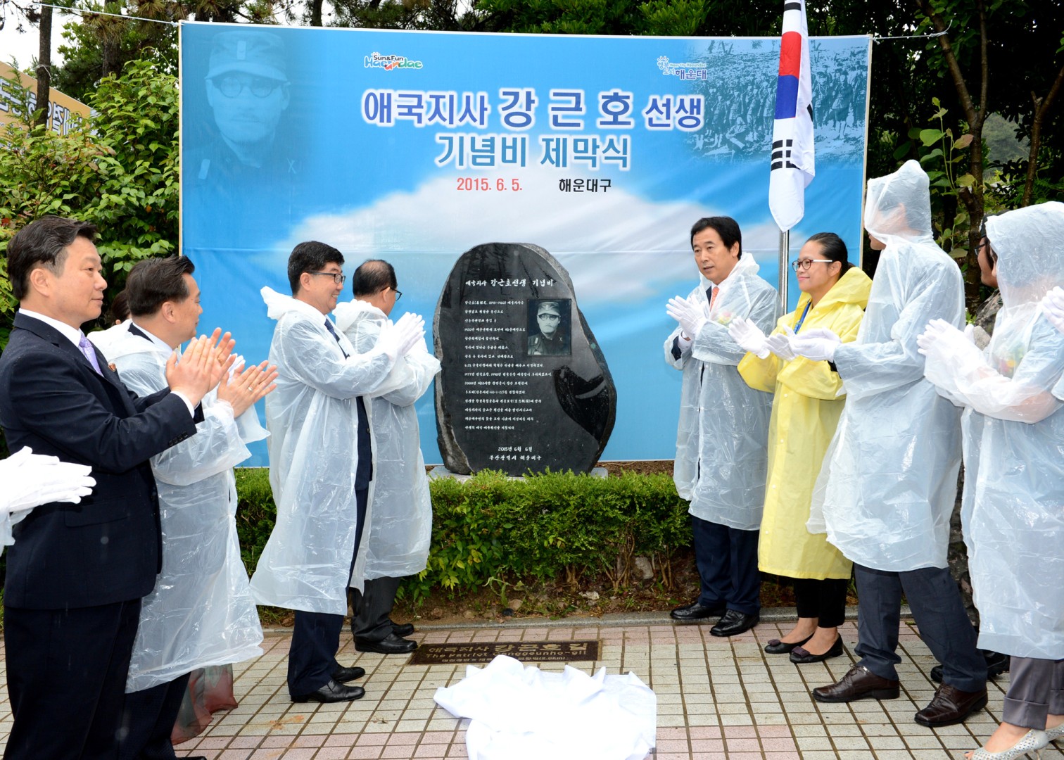 애국지사 강근호명예도로 준공식 7