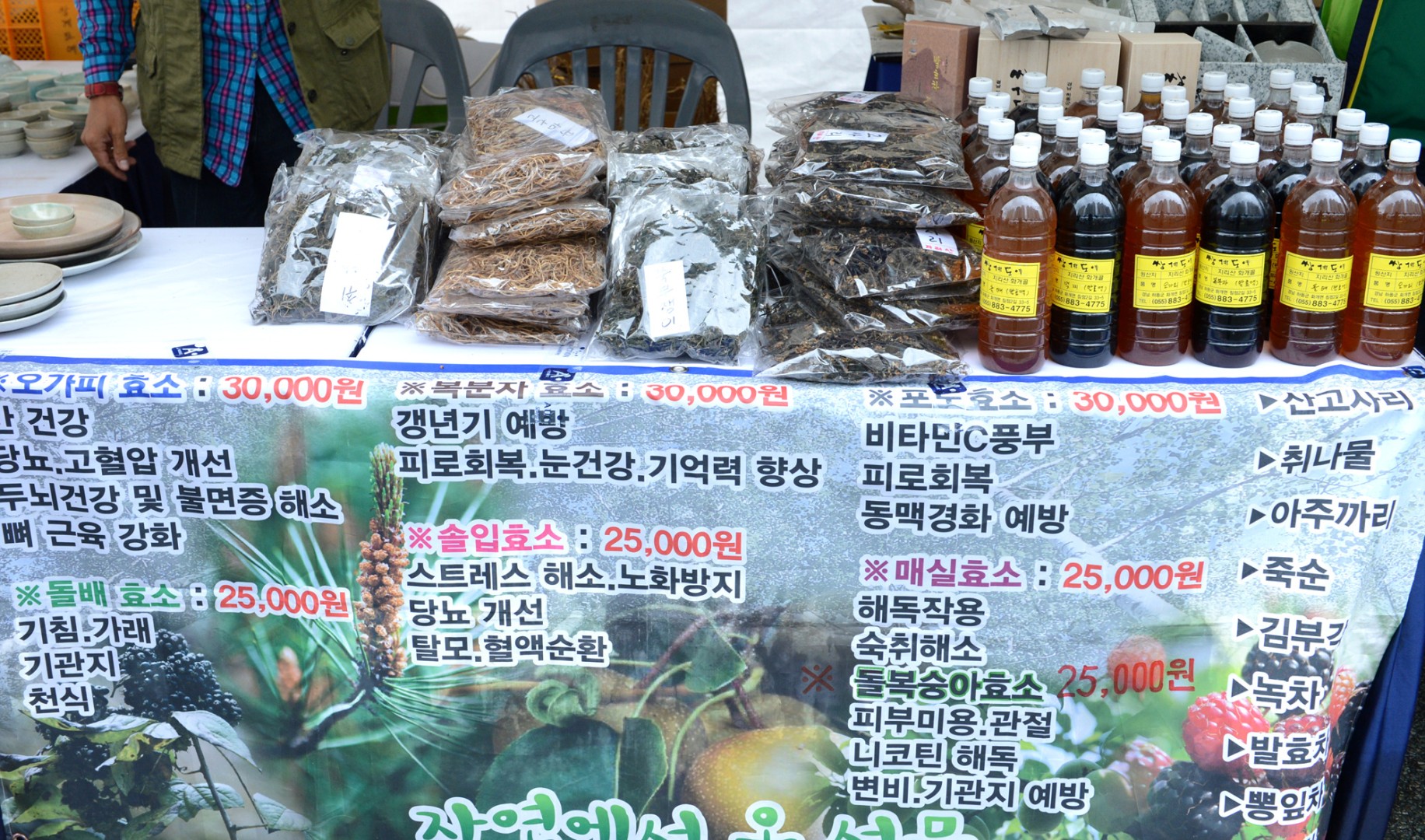 하동군 직거래장터 14