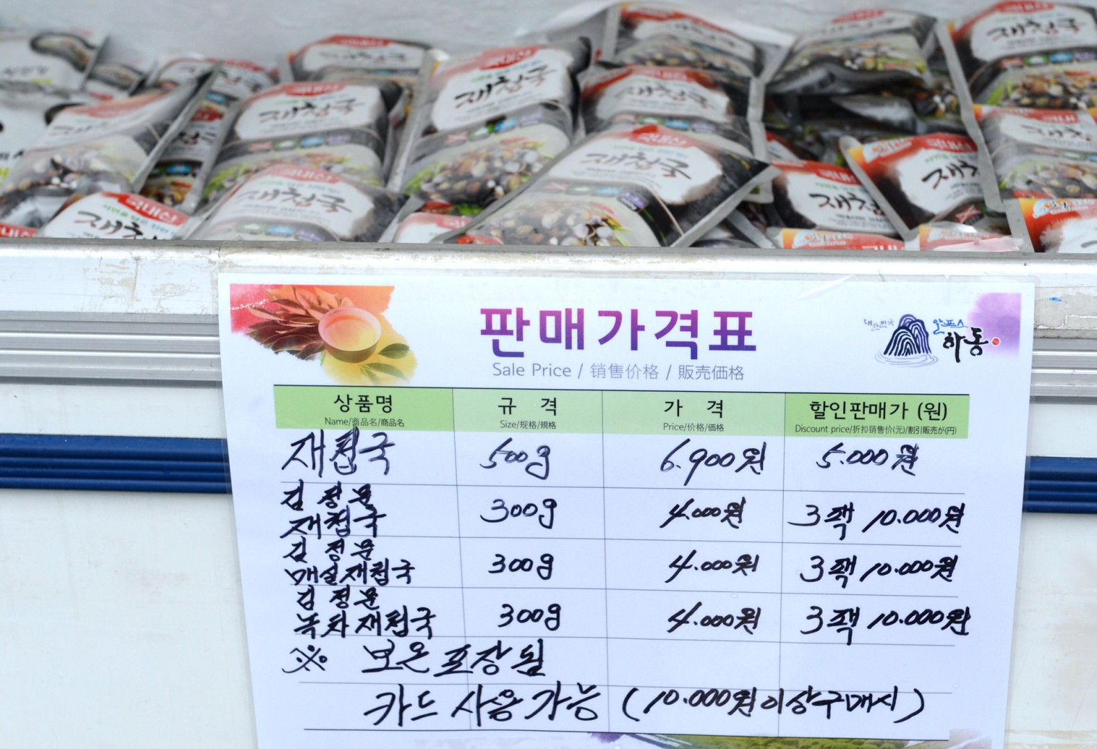 하동군 직거래장터 15