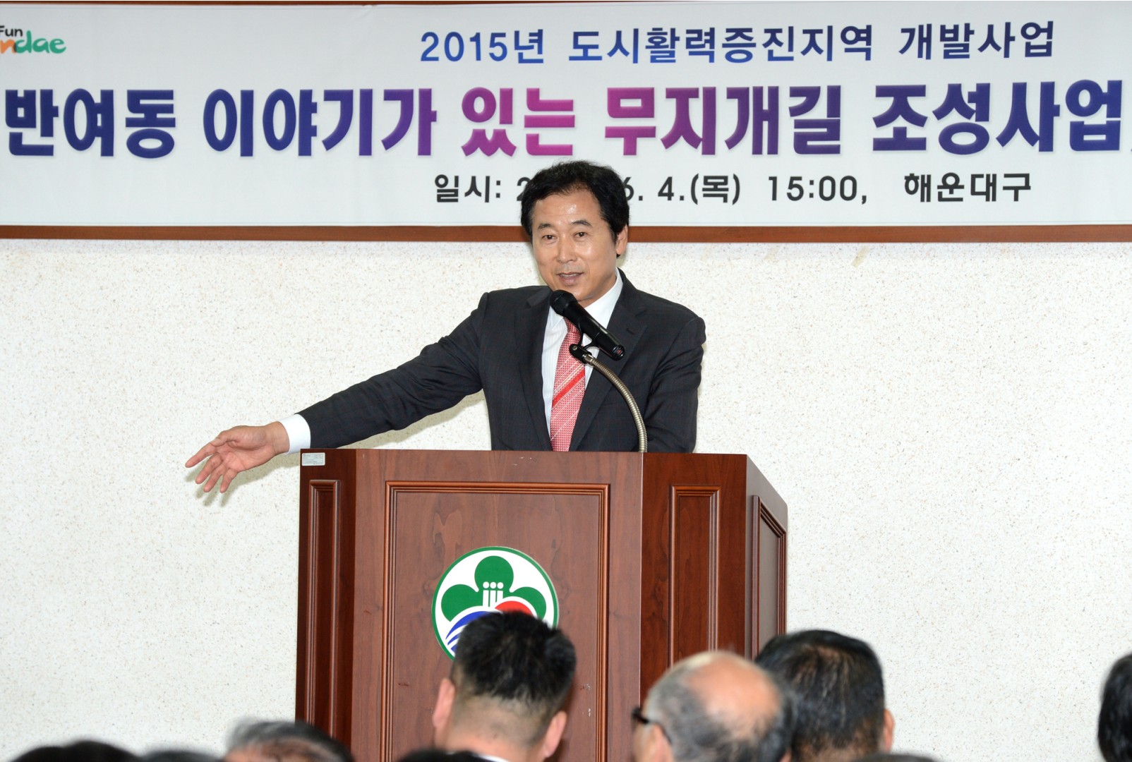 무지개길조성 사업 보고회 1