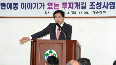 무지개길조성 사업 보고회