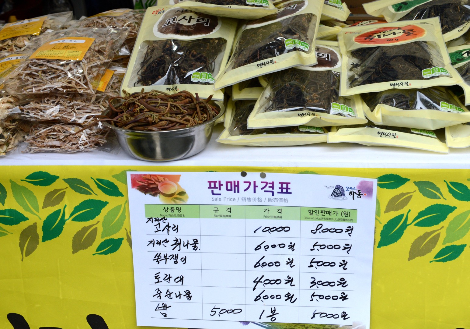 하동군 직거래장터 16