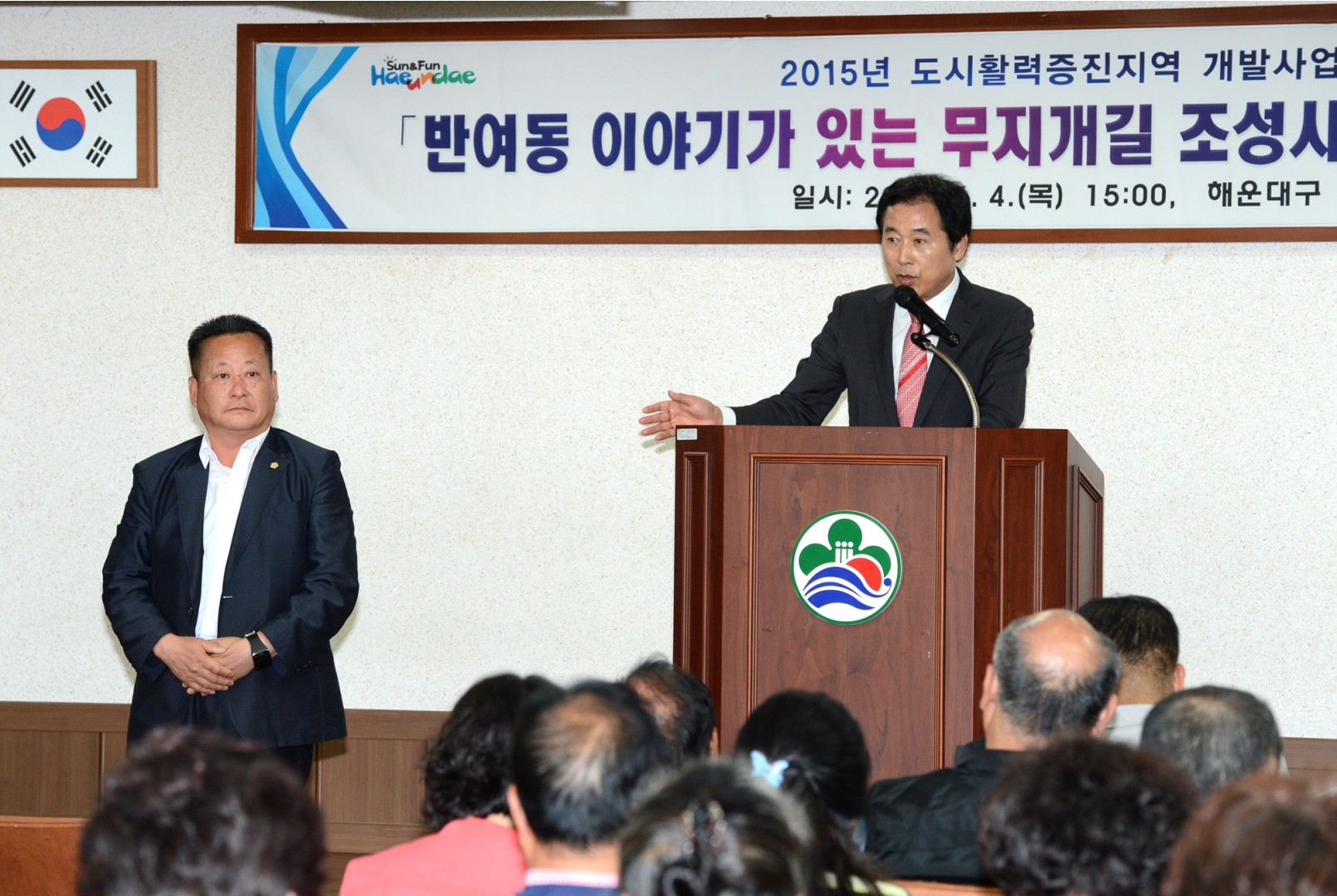 무지개길조성 사업 보고회 3