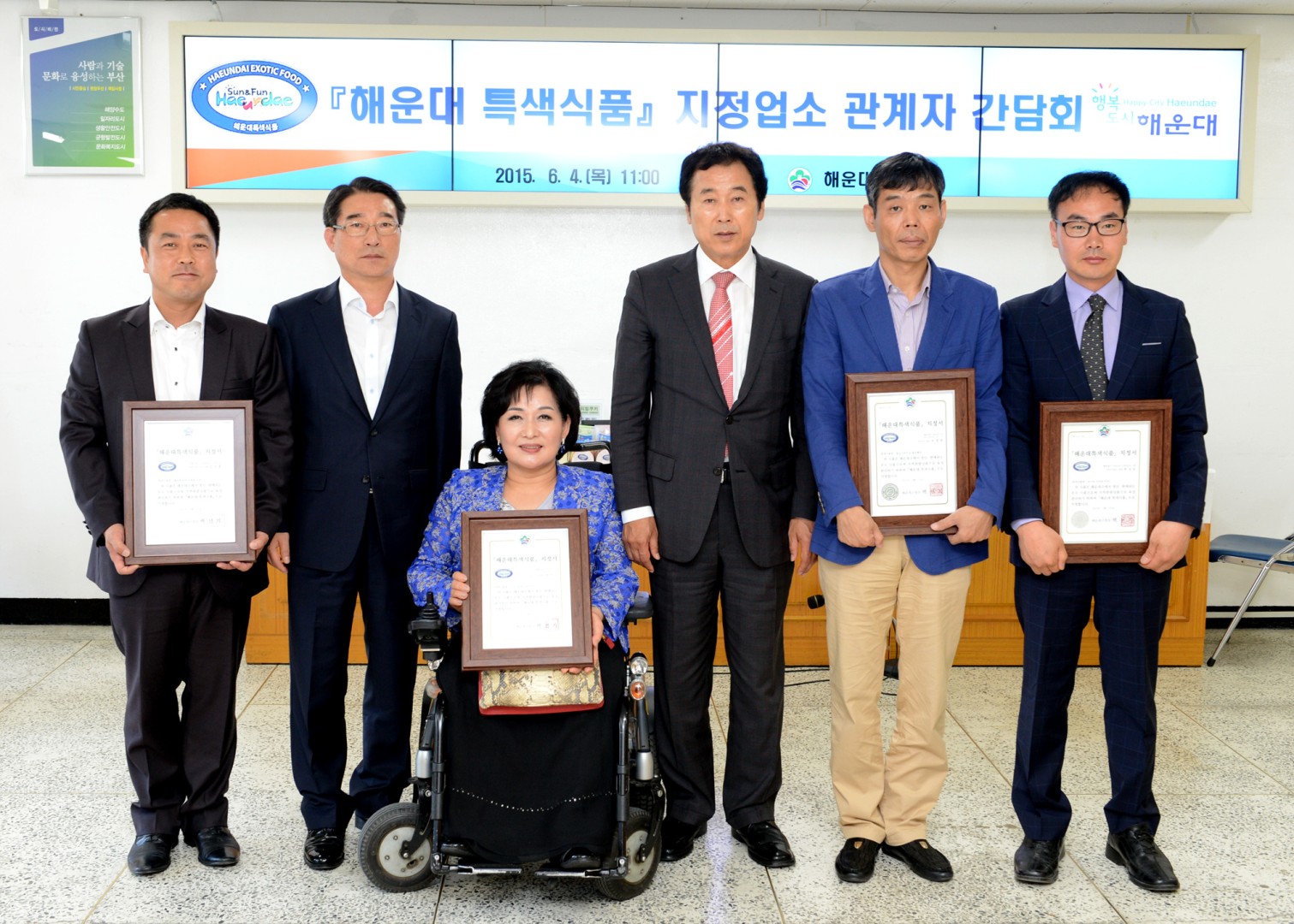 특색식품 지정서 교부 및 간담회 1