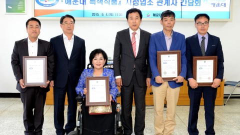 특색식품 지정서 교부 및 간담회