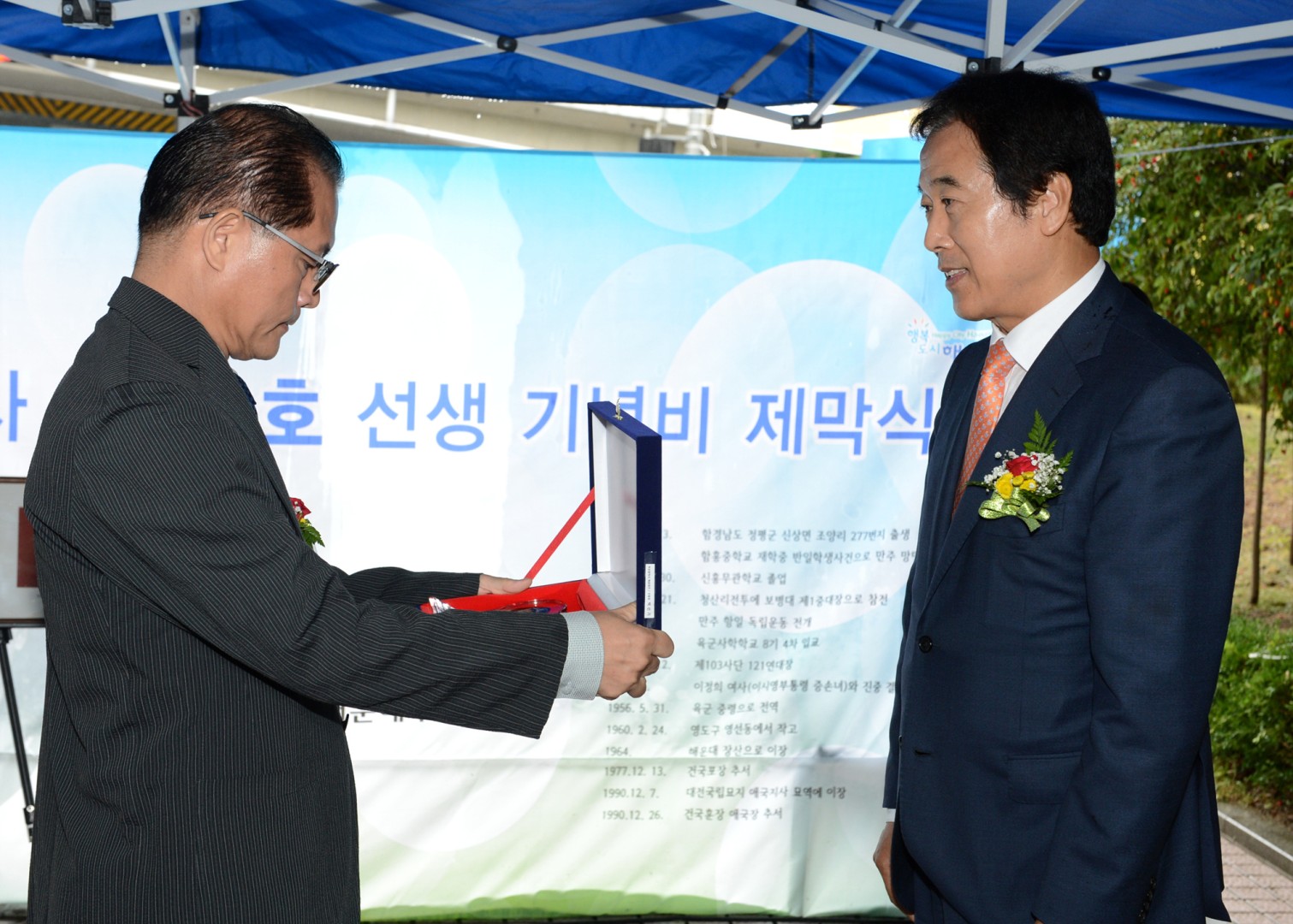 애국지사 강근호명예도로 준공식 2