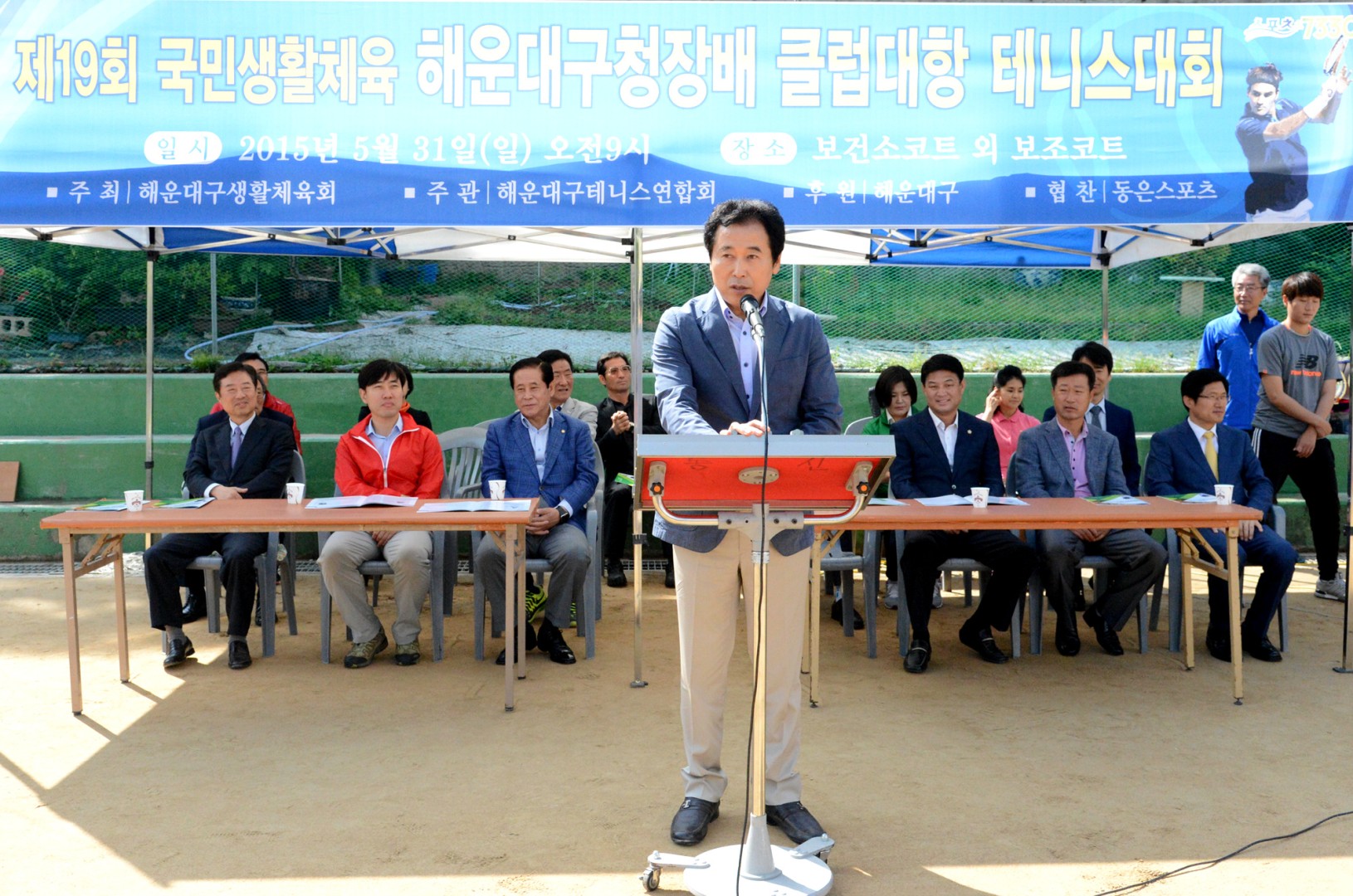 해운대구청장배 테니스대회 1