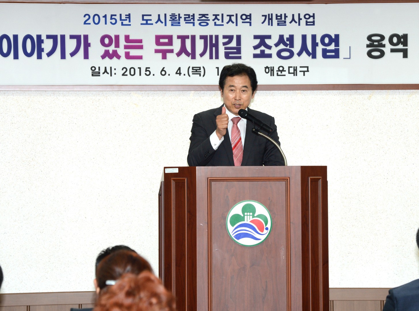 무지개길조성 사업 보고회 2