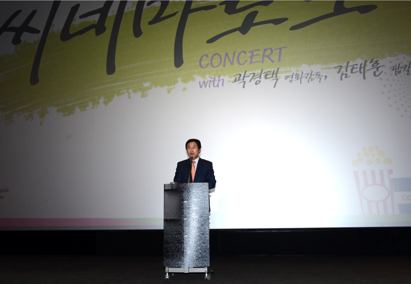 시네마토크 콘서트 2