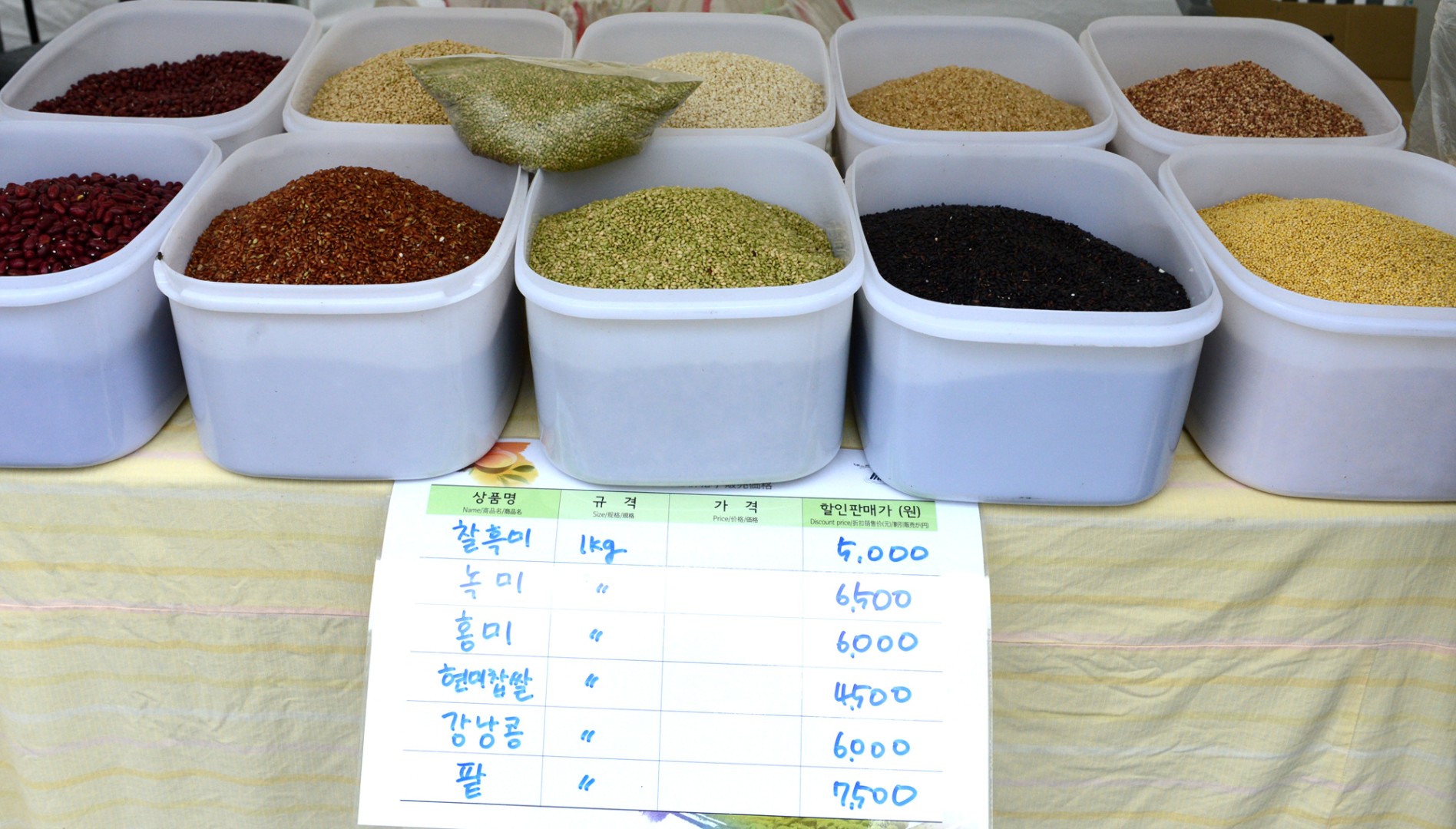 하동군 직거래장터 12