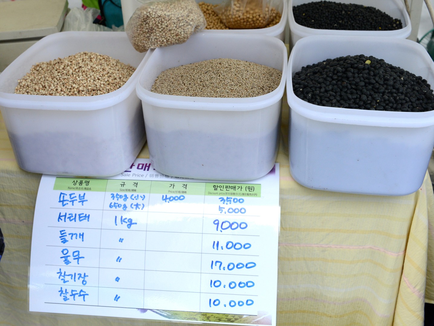 하동군 직거래장터 11