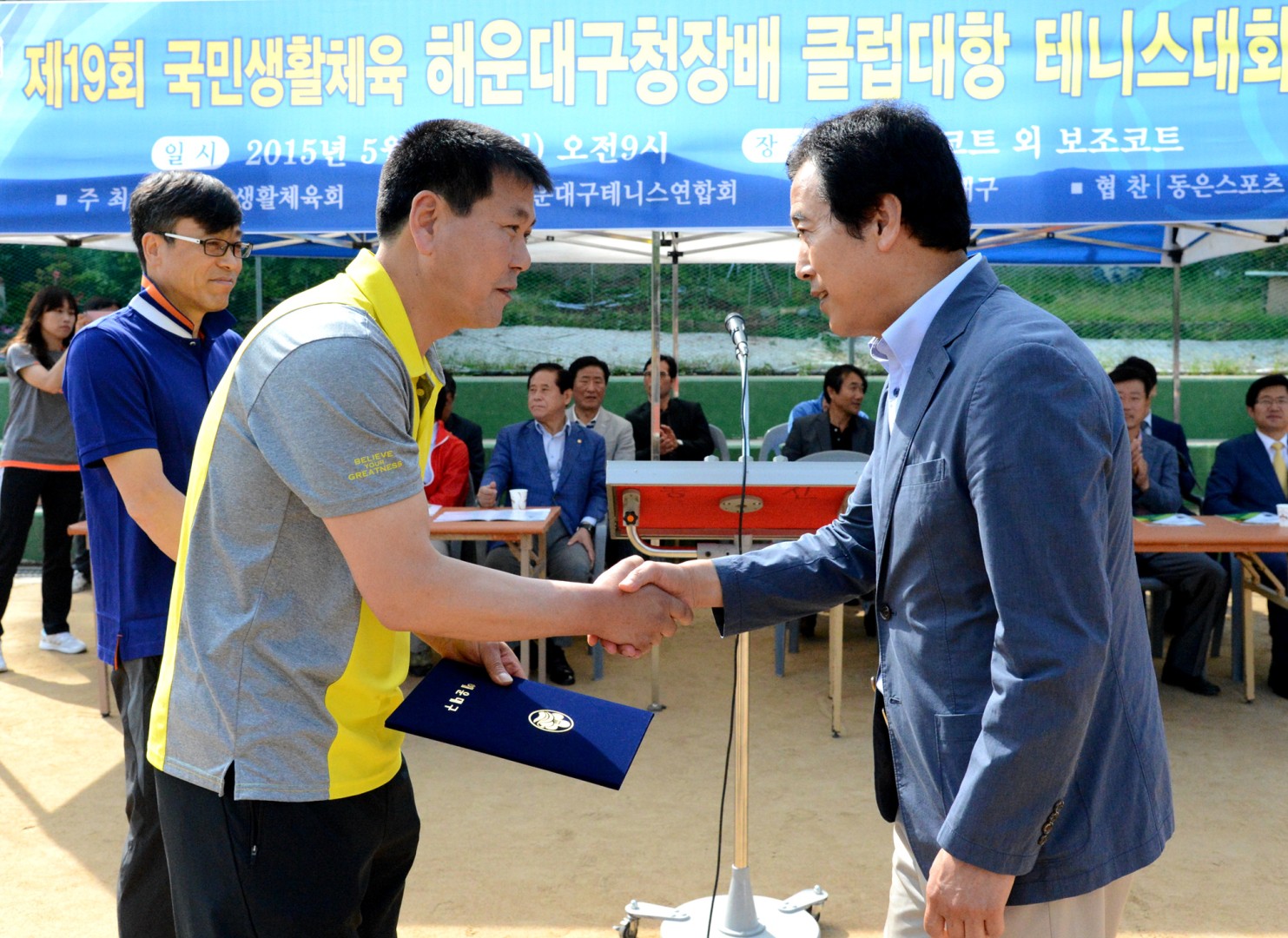 해운대구청장배 테니스대회 3
