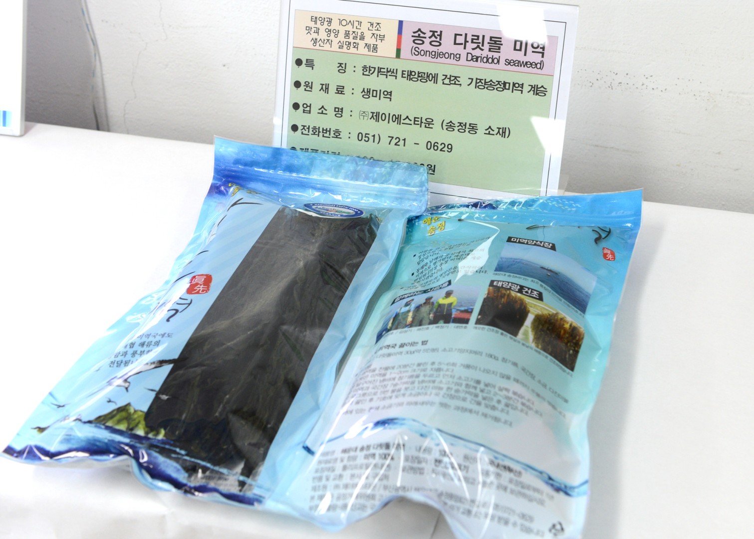 특색식품 지정서 교부 및 간담회 10