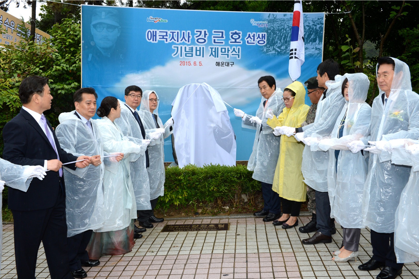 애국지사 강근호명예도로 준공식 6