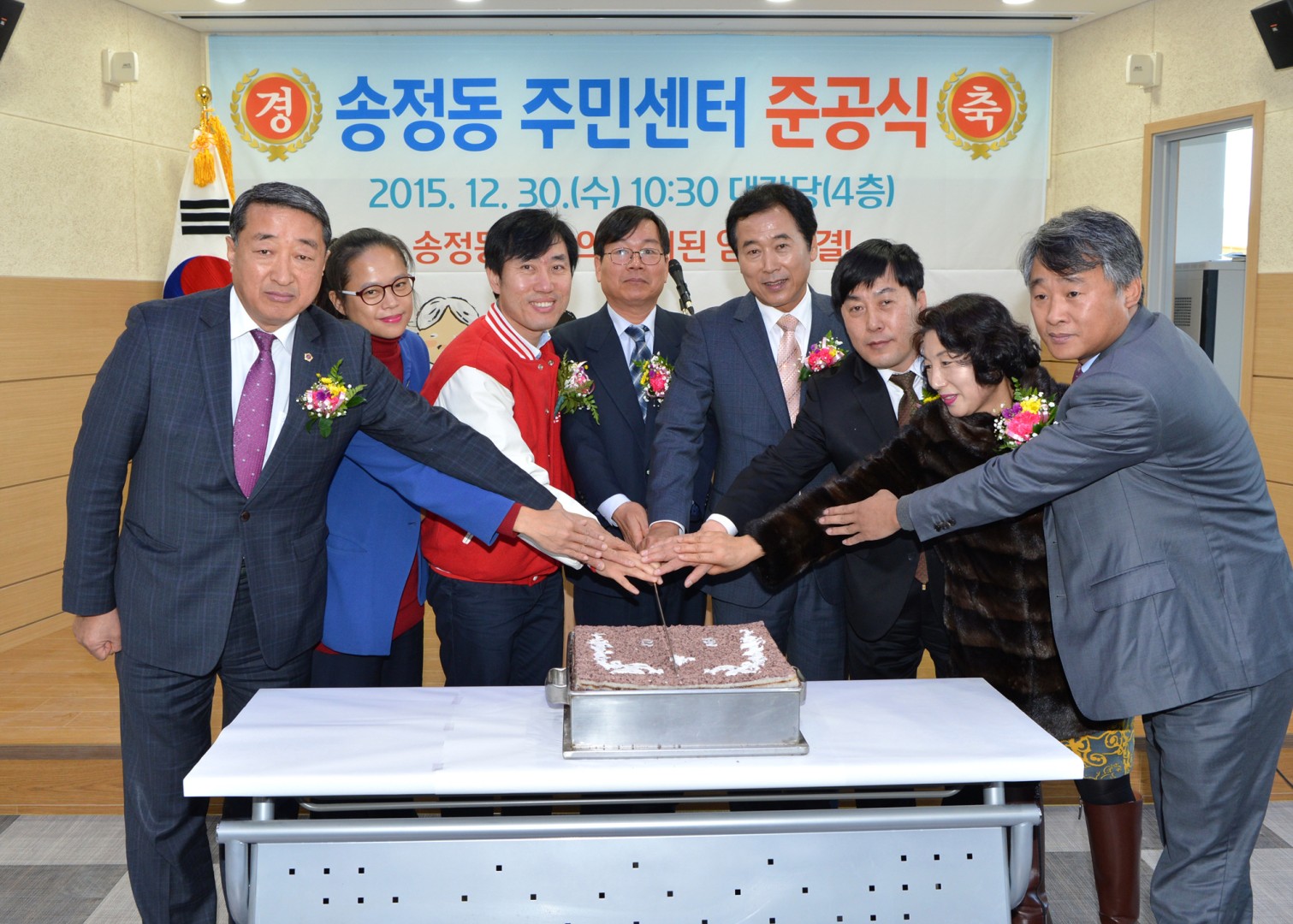 송정동 주민자치센터 준공식 8