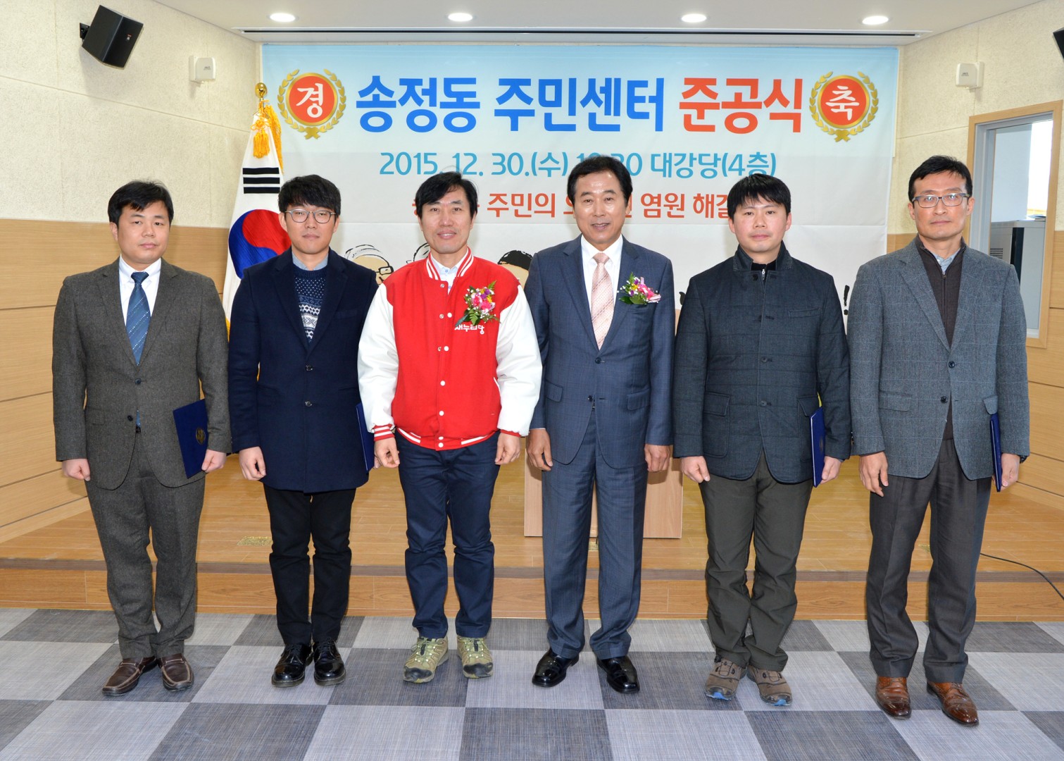 송정동 주민자치센터 준공식 4