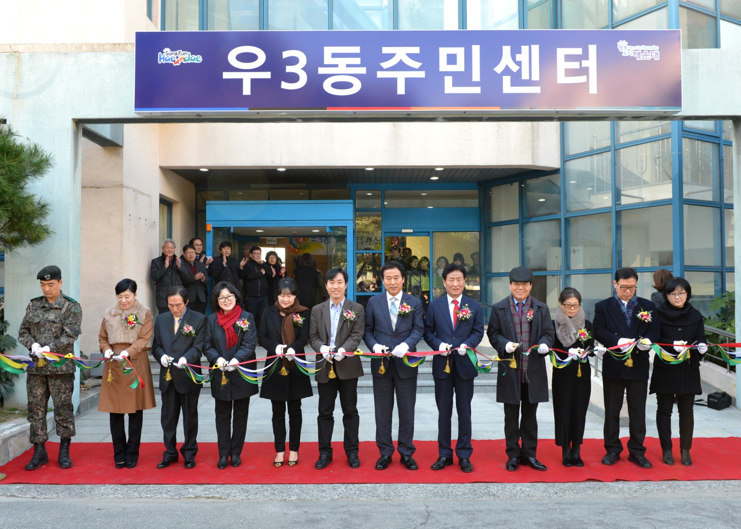 우3주민자치센터 개소식 1
