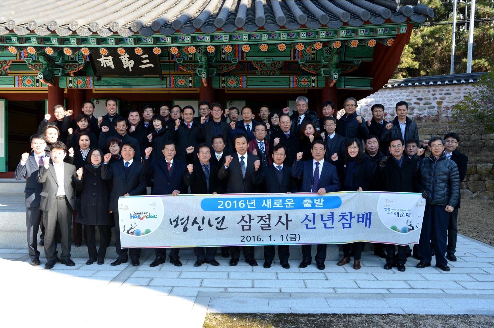 신년 삼절사 참배 9