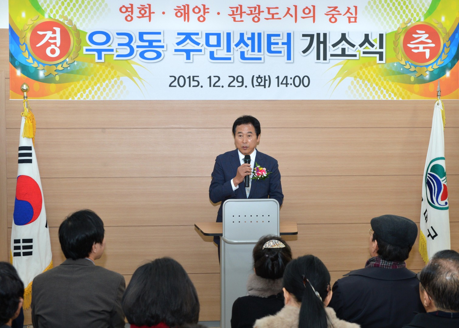 우3주민자치센터 개소식 3