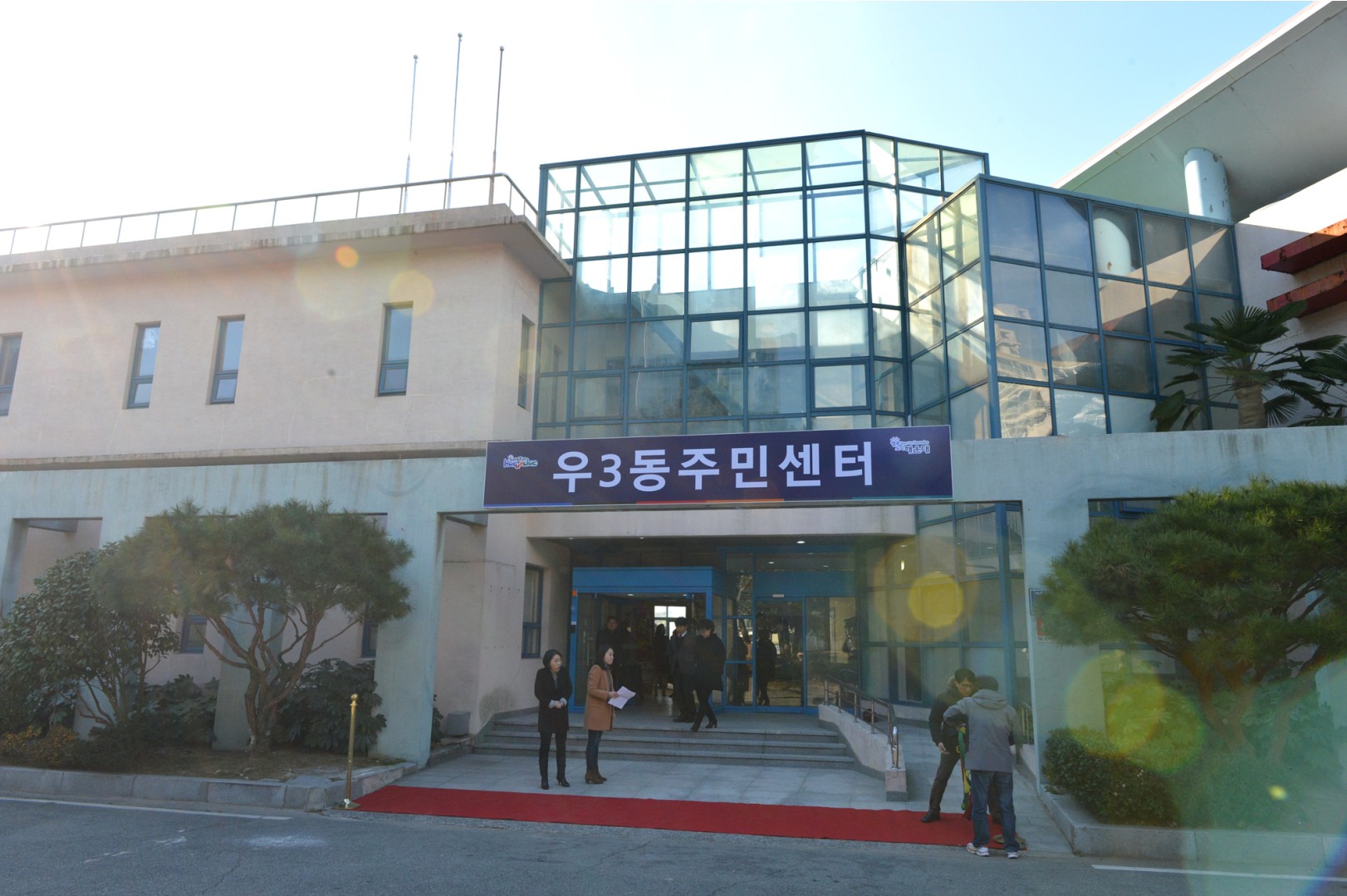 우3주민자치센터 개소식 5