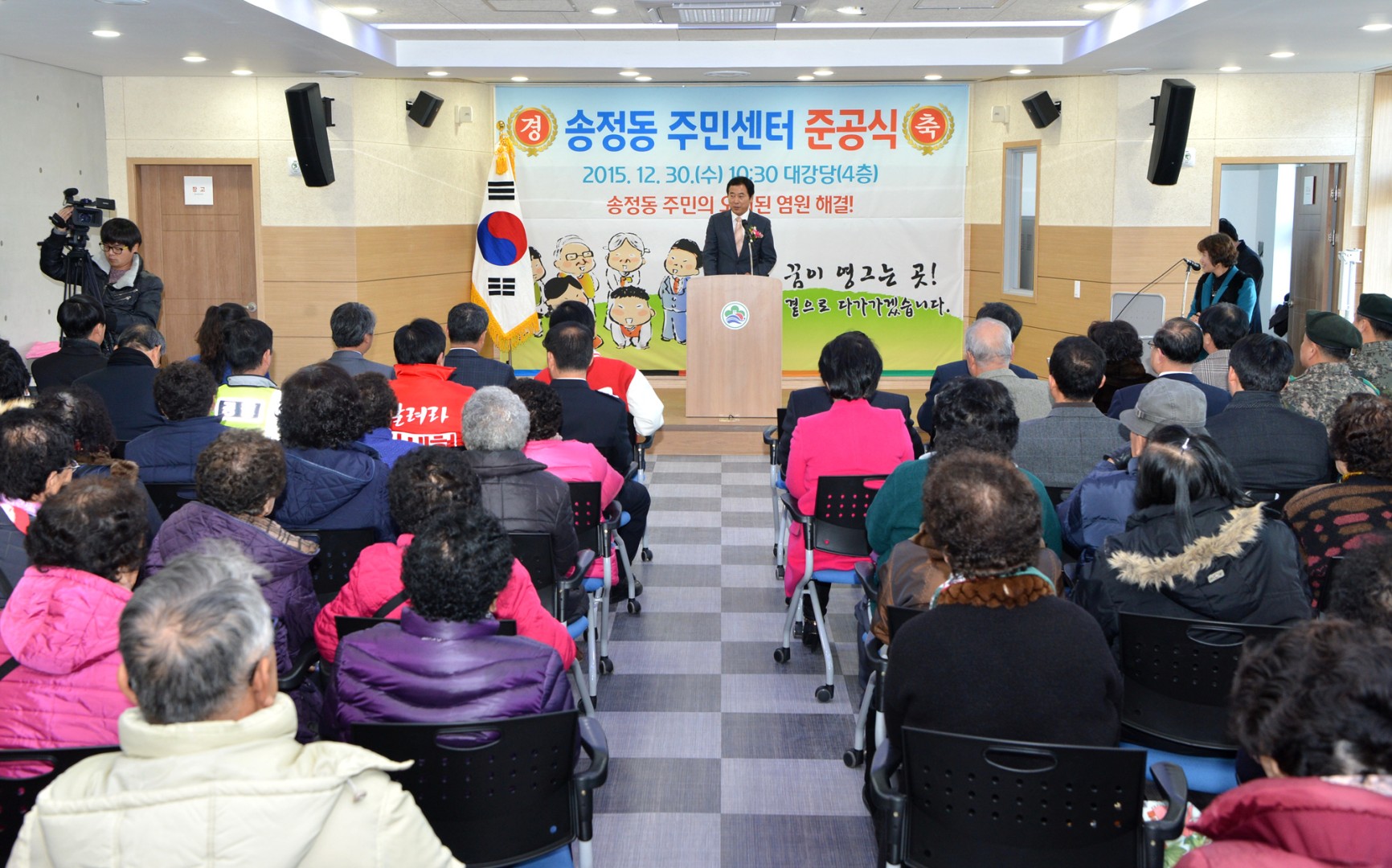 송정동 주민자치센터 준공식 6