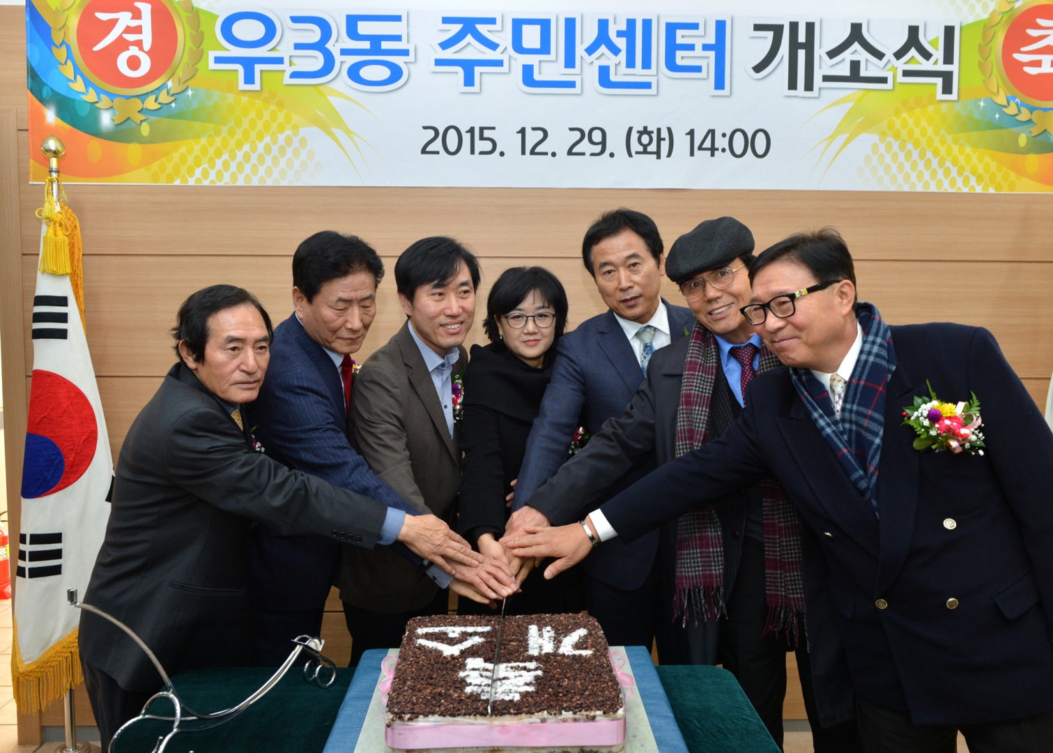 우3주민자치센터 개소식 4