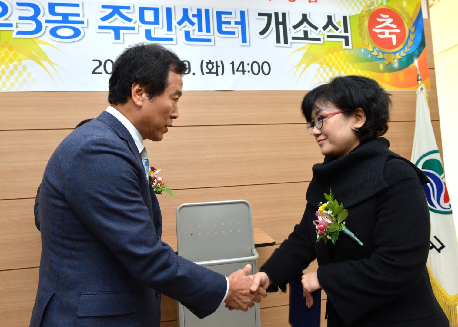 우3주민자치센터 개소식 2