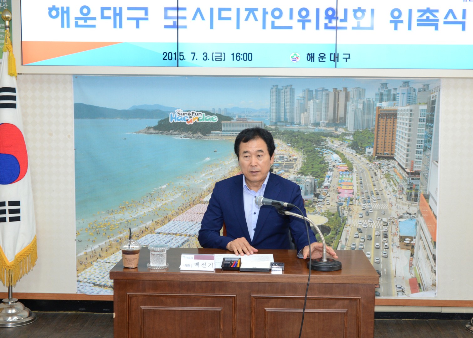 도시디자인위원 위촉식 2