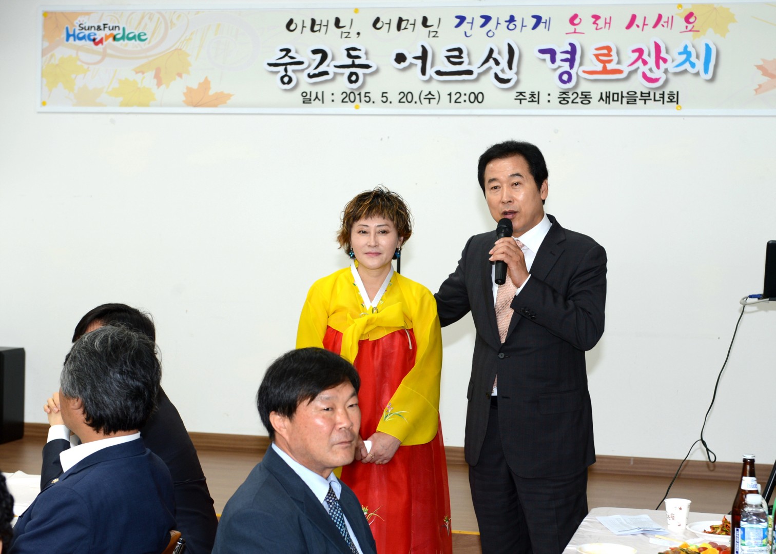 중1동 경노잔치 1
